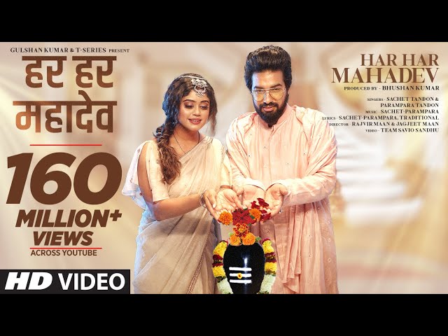 Har Har Mahadev (Video) Sachet Tandon, Parampara Tandon | DJ Shadow Dubai | Bhushan Kumar