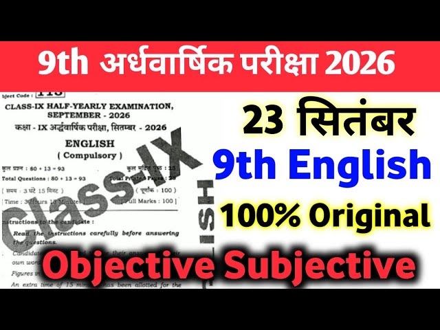 September 23 Class 9 English Half-Yearly Exam Original Paper || Class 9 English Viral Paper 2026