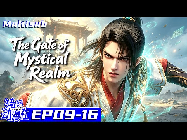 Multisub | The Gate of Mystical Realm | 玄界之门 | EP9-16 Collection