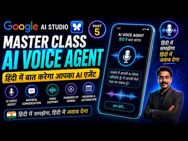 Google AI Studio Master Class Part 5 🔥 AI Voice Agent in Hindi | AI Agent That Speaks Hindi