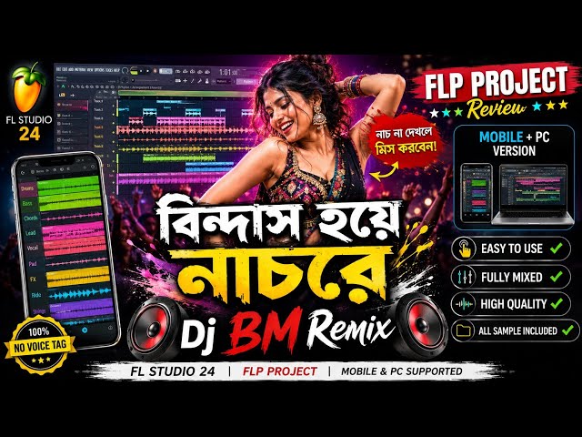 𝐃𝐣 𝐁𝐦 𝐑𝐞𝐦𝐢𝐱 𝐅𝐥𝐩 𝐏𝐫𝐨𝐣𝐞𝐜𝐭 💥 𝐁𝐢𝐧𝐝𝐚𝐬 𝐇𝐨𝐲𝐞 𝐍𝐚𝐜𝐡𝐨 𝐑𝐞 𝐃𝐣 𝐁𝐦 𝐑𝐞𝐦𝐢𝐱 𝐅𝐥𝐩 𝐏𝐫𝐨𝐣𝐞𝐜𝐭 𝐑𝐞𝐯𝐢𝐞𝐰 || @FlimDuniya-b3w 