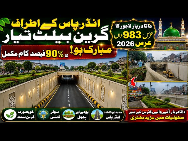 Mega Infrastructure Development: Massive Progress at Data Darbar Underpass – Asphalt Latest Update 