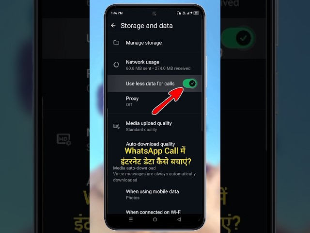 How to Use Less Data for WhatsApp Calls | WhatsApp Data Saving Setting 2026 #Shorts #callingapp