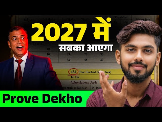 2027 में सबका आएगा 423 नंबर 😱 || bihar board 12th exam 2027 || board exam strategy 