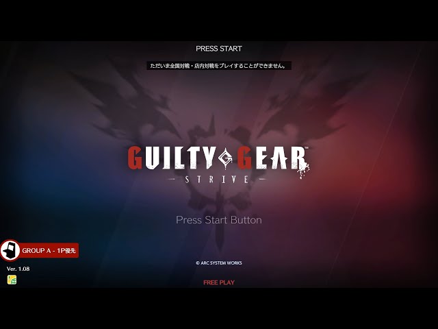 Guilty Gear -Strive Arcade (1.08)