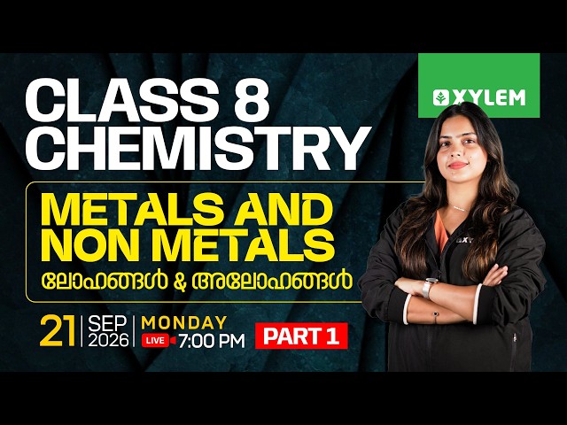 Class 8 Chemistry | Metals & Non-metals / ലോഹങ്ങൾ & അലോഹങ്ങൾ: Part -1 | Class 8