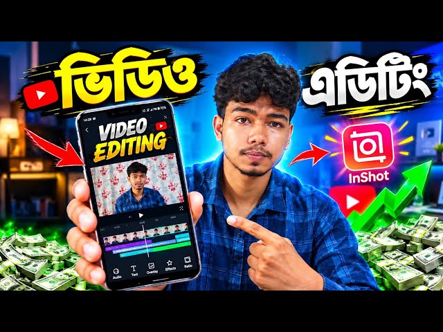 মোবাইল দিয়ে ভিডিও এডিটিং শিখুন || Inshot full course 2026 | Inshot A to Z | Video editing in inshot