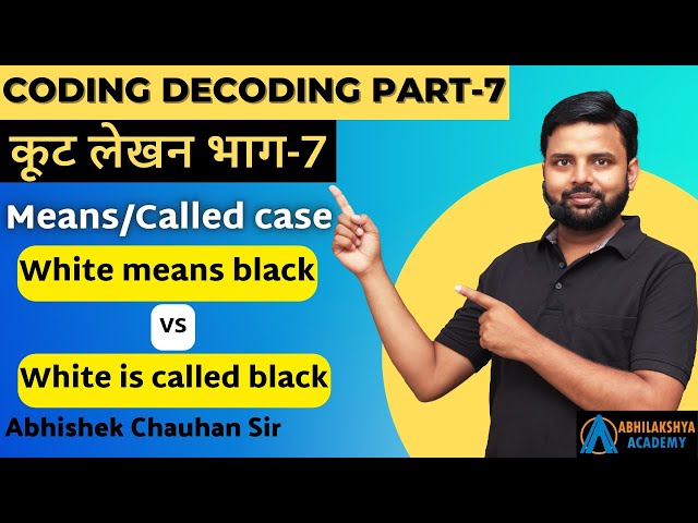 Coding Decoding Part-7 | कूट लेखन भाग-7 | Means/Called Case | By Abhishek Chauhan Sir