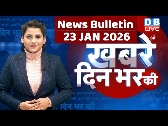din bhar ki khabar | news of the day, hindi news india | top |rahul gandhi | BMC Result | #dblive