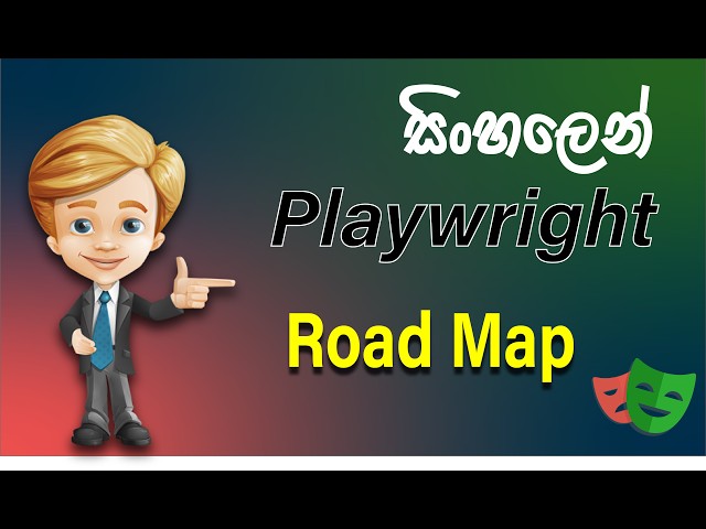 Playwright Sinhala Tutorial - Lesson 04 | Complete Playwright Roadmap