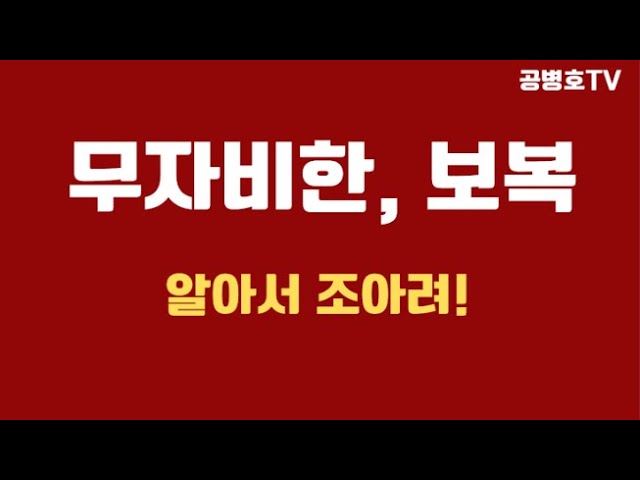 Merciless Retaliation / "I told you to do whatever you want!" / The Prosecution's Destruction / I...