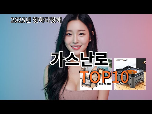 쿠팡알리 가스난로  알리 요즘 유행템 - 친구들한테 자랑함