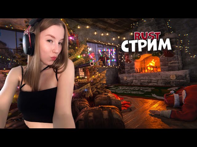 СОЛО СТАРТ С НУЛЯ в RUST/РАСТღ