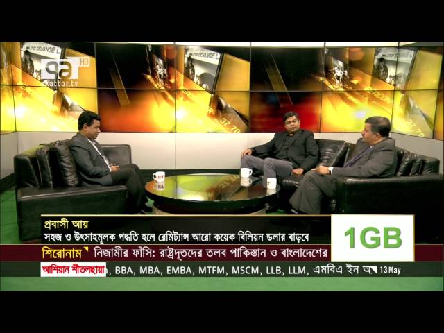 Talking on bKash MasterCard easy transfer of remittance