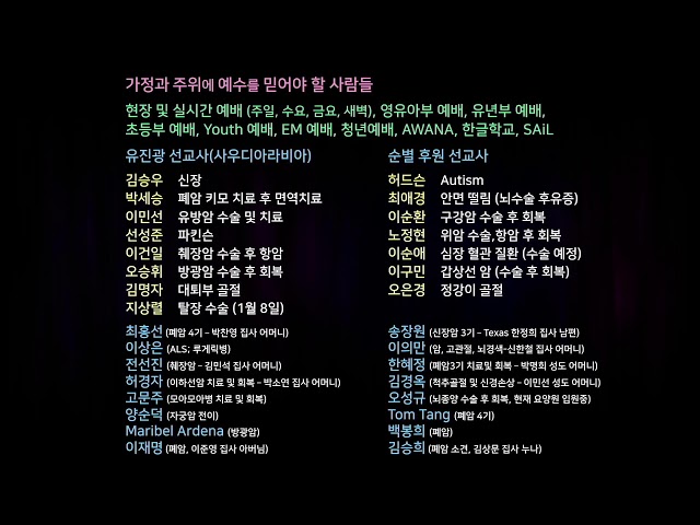 [생명의 삶] 2026-01-24| 새벽예배 | 아버지의 상 | 마6:1-15 | 강성림 목사 | 평안교회