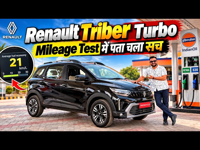 सबसे सस्ती 7 Seater का Mileage Test 🔥 Renault Triber Turbo! 100 PS Power ke Baad Kitna Average?