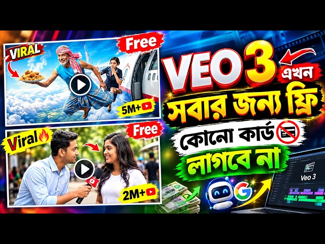 AI Video Generator FREE 😱 | No Card, No Payment | Bangla Tutorial #ai #viral #freeaitools