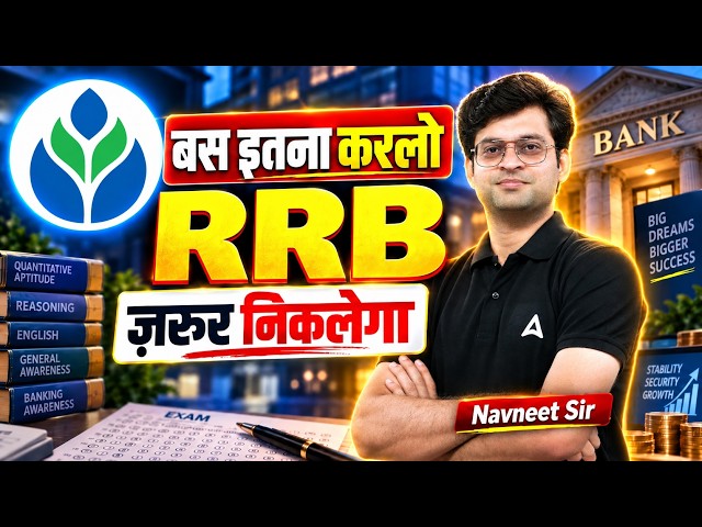 RRB 2026 Selection चाहिए? बस इतना करलो! | Navneet Sir