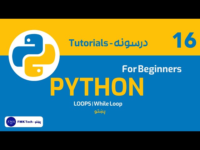 Python in Pashto | LOOPS | While Loop in Python 16 | FMK Tech - پښتو