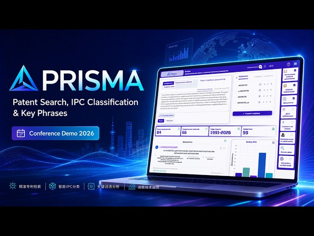 PRISMA: Interactive Patent Search | ICDM 2026