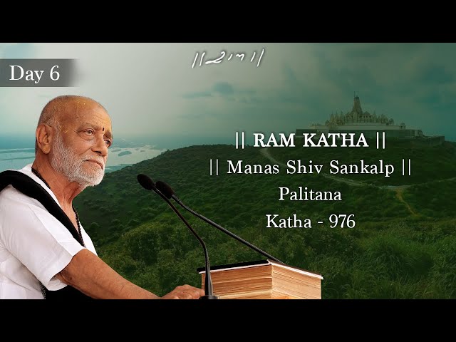 Day 6 - Manas Shiv Sankalp | Ram Katha 976 - Palitana | 23/04/2026 | Morari Bapu