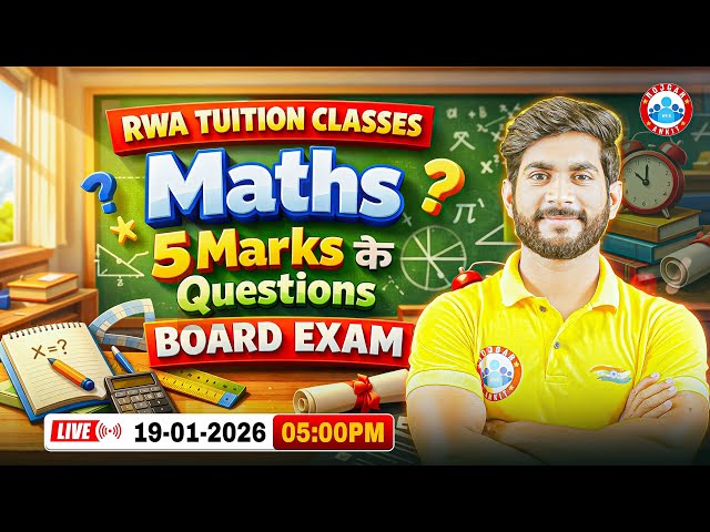 Class 12 Maths MCQs | 5 Marks Question In Maths Class 12 | UP Board Exam 2026 | By Amit Sir