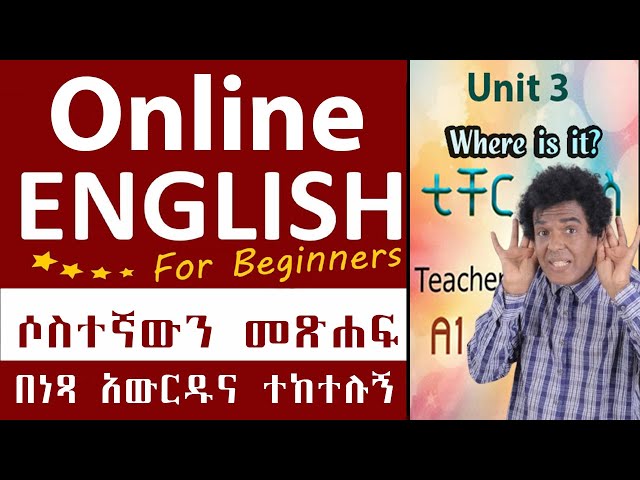 269 - Teacher nigus Prepositions - Where is it?  @teacher nigus.