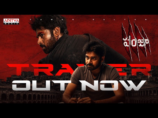 Panjaa Re Release Trailer 4K | Pawan Kalyan, Sarah Jane Dias | Vishnuvardhan | Yuvan Shankar Raja