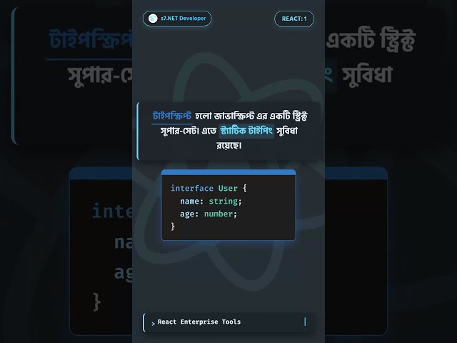 1.React Enterprise Tools: TypeScript & Redux Toolkit!