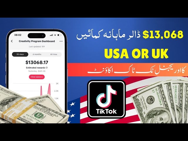 Hum Tiktok Ka USA Or UK Account Kaise Bana Sakte Hain | How To Create USA Tiktok Account #Tiktok