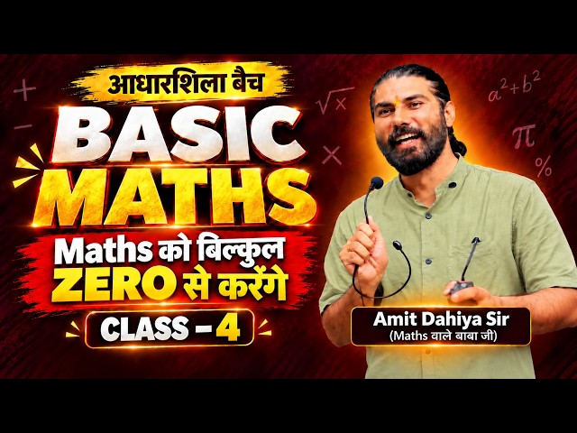 Basic Maths From Zero | Complete Maths Foundation | Class 4 | Amit Dahiya Sir