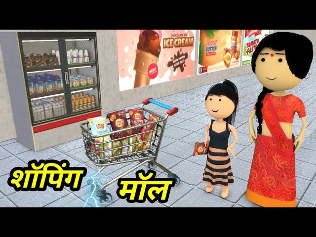 JOKE OF - SAREE SALE - Comedy Time Toons