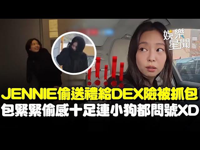 JENNIE Becomes Secret Friend to DEX from 'Single's Inferno'! Sneaks in a Gift and Almost Gets Cau...