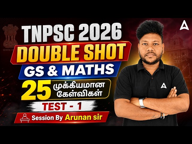 TNPSC Group 1, 2, 4 Exam: GS and Maths Double Shot | 25 MCQ Test 1 | 2026