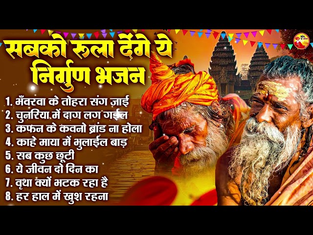 गौरांगी गौरी सत्संगी भजन,Latest Nirgun Song, Satsangi Bhajan,Chetawani Bhajan 2025, Full Nirgun Song