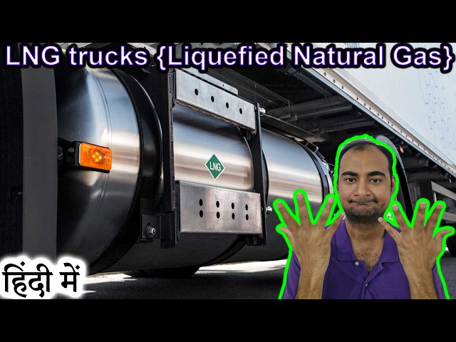 LNG trucks {Liquefied Natural Gas} Explained in HINDI {Future Friday}