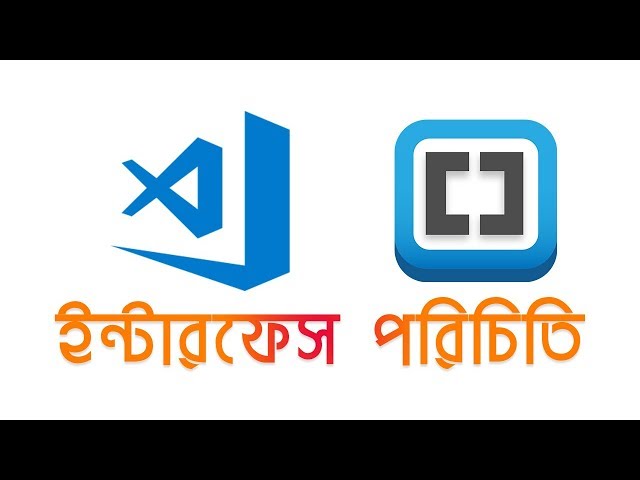 Brackets এবং Visual Studio Code ইন্টারফেস পরিচিতি
