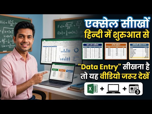 How to do Data Entry in Excel🔥✅️ | Data Entry | Excel Project #exceldataentry