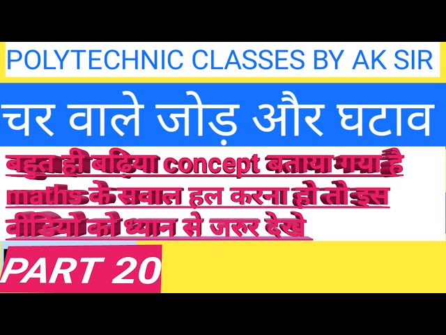 POLYTECHNIC CLASSES BY AK SIR/basic maths for polytechnic entrance exam/class 7 algebra ncert maths