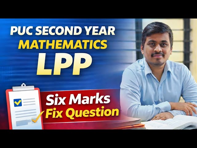 LPP CLASS 12 || 2nd PU maths 6 Marks Important Questions on LPP in kannada Annual exam 2026