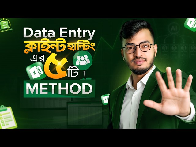 How to Find Data Entry Clients in 2026? | Data Entry Client Hunting from Out of Marketplace
