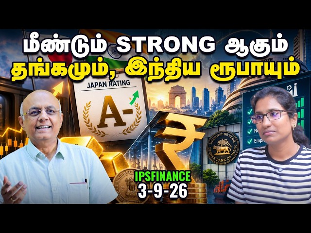 INDIA-விற்கு JAPAN தந்த 'A-' Rating! | PMI Data Impact | IPS Finance - 597