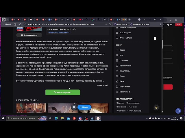стрим по расту