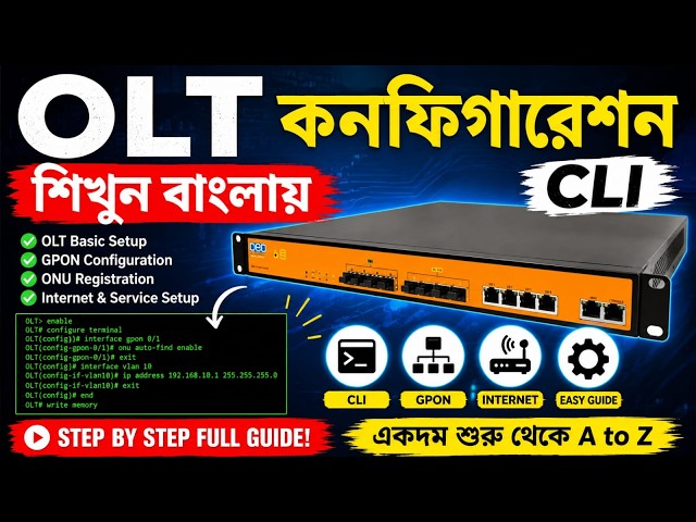 OLT Configuration Full Tutorial | GPON OLT Configuration Bangla | ONU Add & VLAN Setup