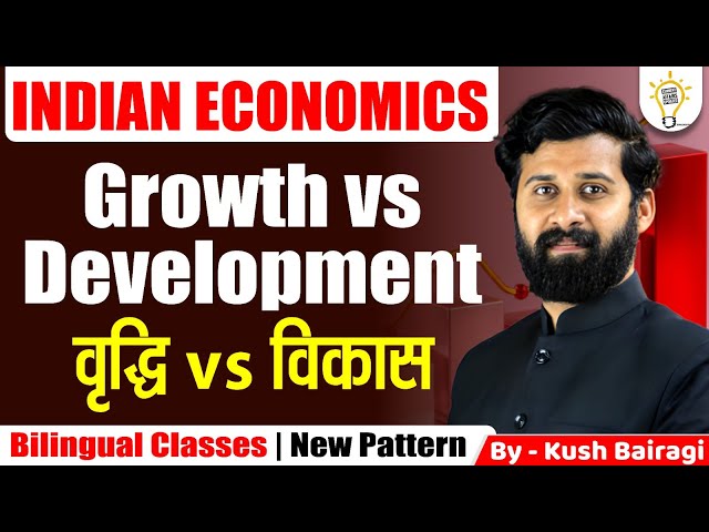 Economic Growth vs Development vs Sustainable Development | L 6 | आर्थिक संवृद्धि, विकास, सतत विकास
