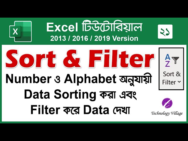 Sorting and Filtering Data in Excel | Sort and Filter in Excel | MS Excel Bangla Tutorial 2016