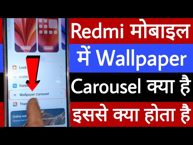 What is Wallpaper Carousel in Redmi mobile | What does Wallpaper Carousel mean
