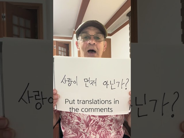 Let’s talk about love. #love #사랑 #kdrama #learningKorean #learnkorean #한국드라마 #korean