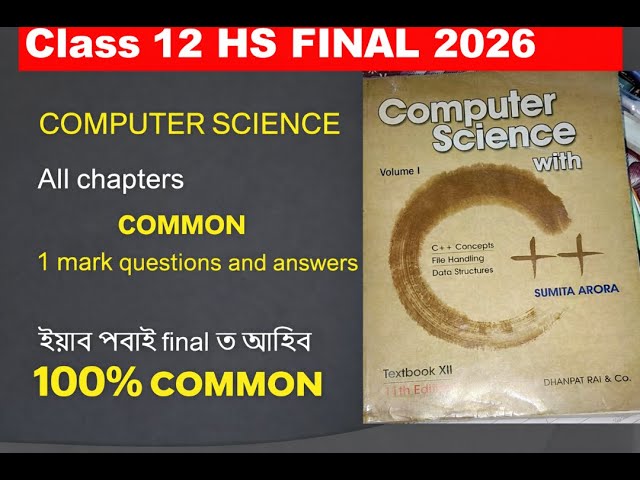 HS FINAL 2026 |computer science | All chapter common 1 mark question and answer class 12