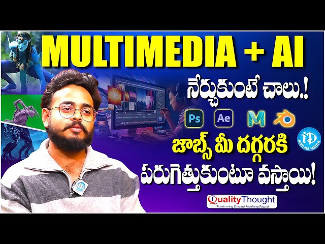 Multimedia Career in Hyderabad | Job Opportunities & Salary 2025 Telugu | iDream Campus